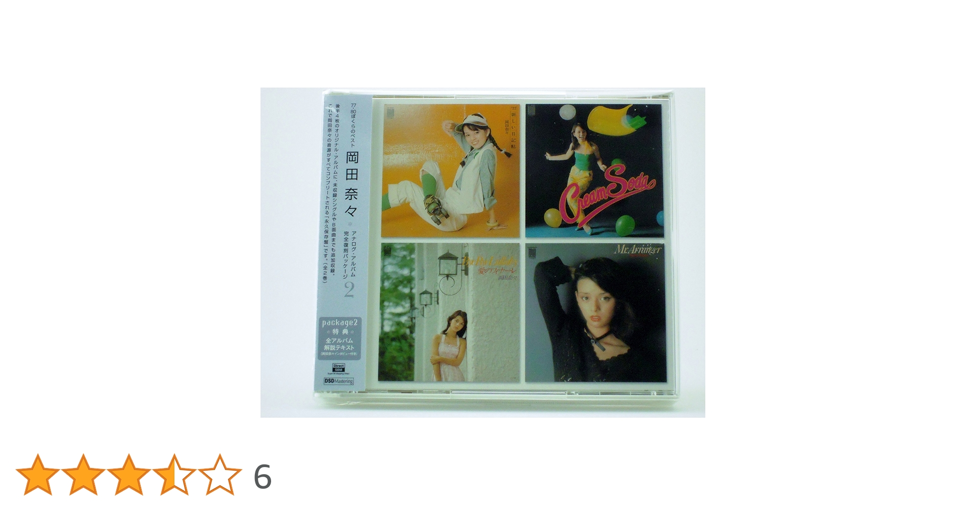 77-80 ぼくらのベスト　岡田奈々　アナログ・アルバム完全復刻　パッケージ2 Amazon.co.jp: 77-80 ぼくらのベスト 岡田奈々アナログ