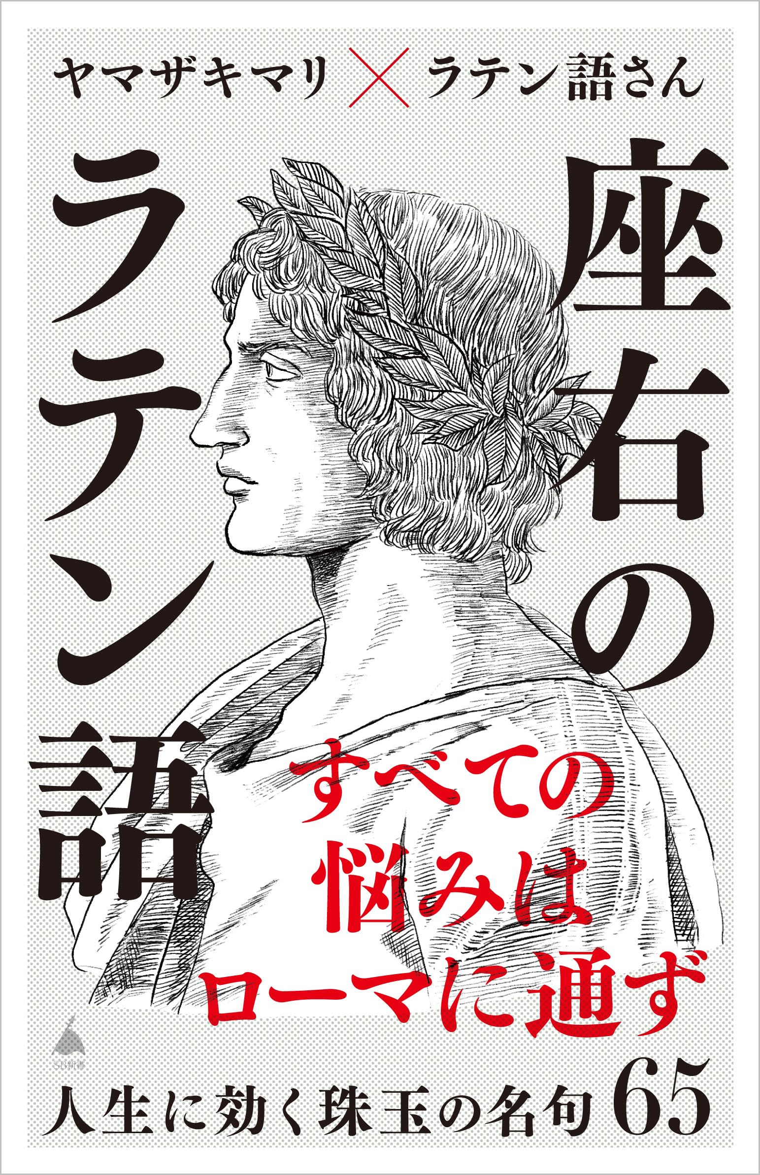 No.97♡ラテン語と日本語の語源的関係 No.97♡ラテン語と日本語の語源的関係 Amazon.co.jp: No.97?ラテン語と