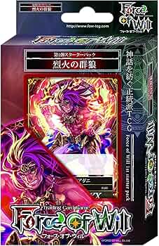 Amazon.co.jp: フォース・オブ・ウィル スターターデッキ 烈火の群狼