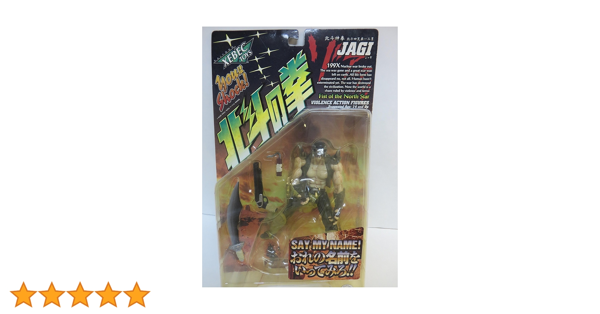 海洋堂 北斗の拳 バイオレンス・アクションフィギュア ジャギ 91yyoVXZRvL._UF894,1000_QL80_.jpg