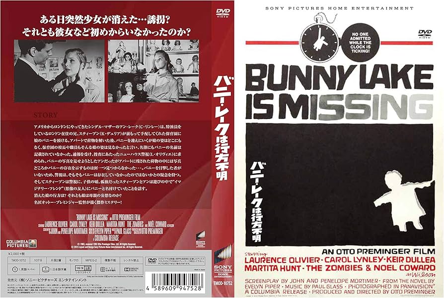 ★映画チラシ【バニーのレークは行方不明】新宿東急 ☆映画チラシ【バニーのレークは行方不明】新宿東急の通販 by