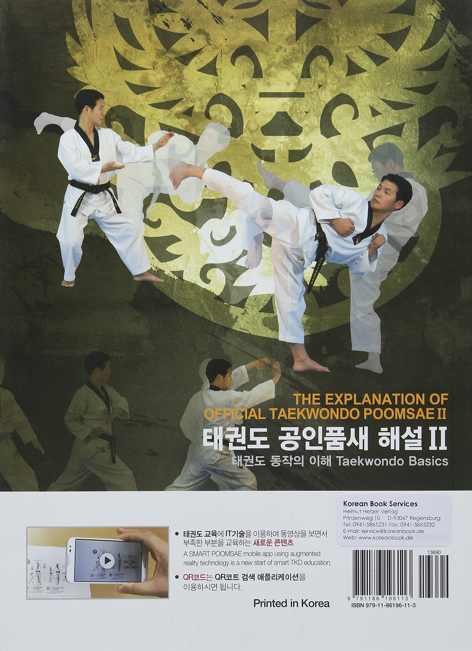 The Explanation of Official Taekwondo Poomsae II: Taekwondo Basics