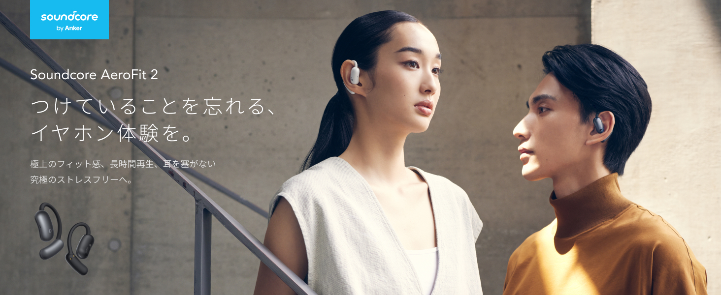 Amazon.co.jp: Anker Soundcore AeroFit 2 (Bluetooth 5.4
