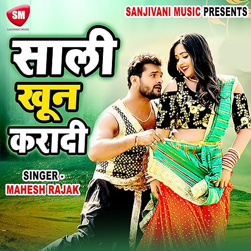 chunari chunari gana