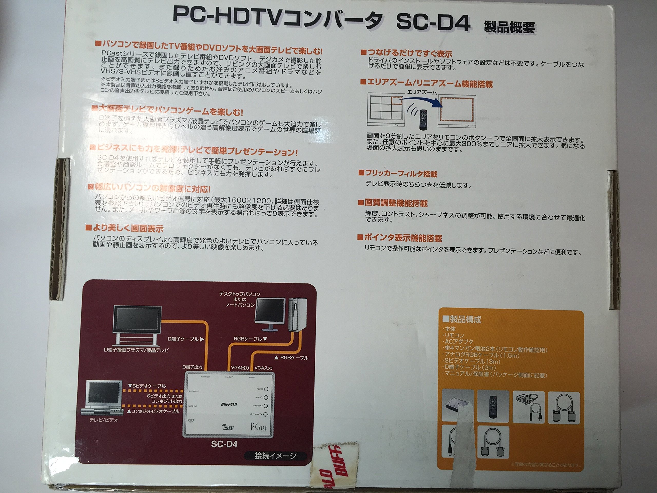 Amazon.co.jp: BUFFALO PCast PC-TVスキャンコンバータ D4出力対応 SC