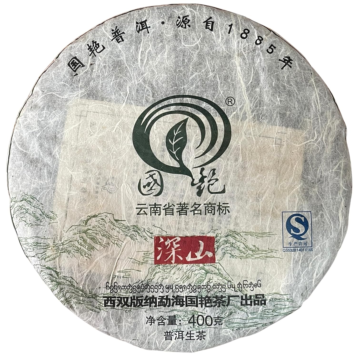2012 Guoyan Deep Mountain Big Tree Raw Pu-erh Tea 400g