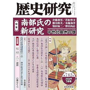 Amazon.co.jp: 日本史 - 歴史・地理: 本: 一般, 地方別, 古代, 奈良