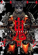 鬼ゴロシ 10 (漫画ゴラク)