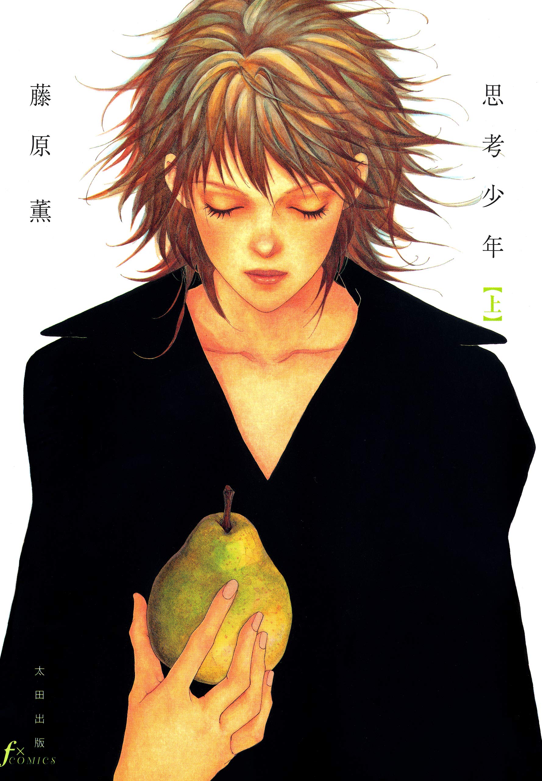 Amazon.co.jp: 藤原 薫: 本、バイオグラフィー、最新アップデート