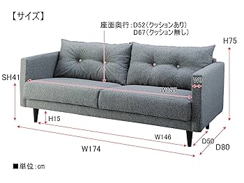 【美品】3人掛けソファー Amazon｜AZUMAYA 3人掛けソファ モニカ (幅174cm/素材布) グレイ