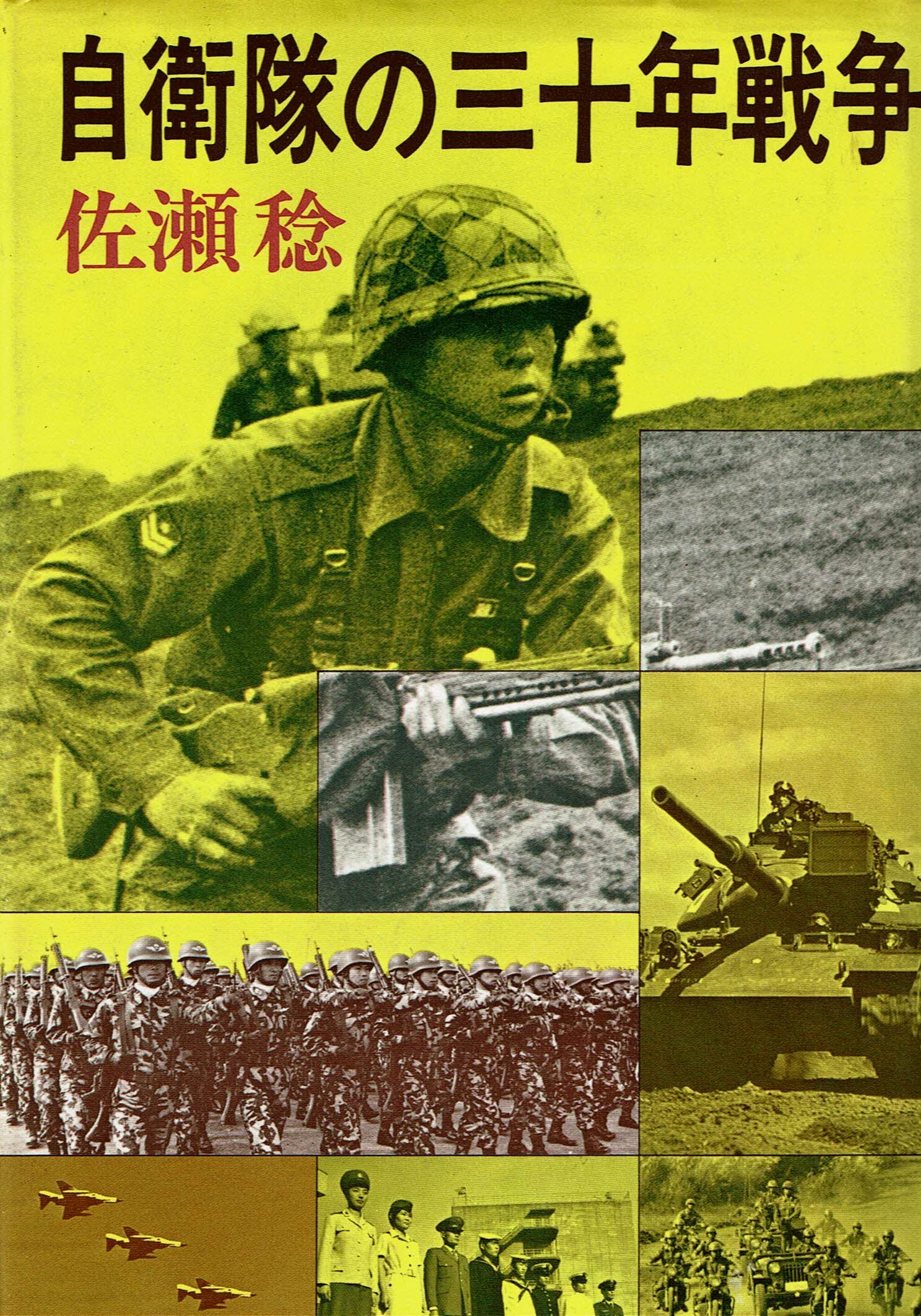 ル*ス様 アメリカ軍 ベトナム戦争 実物 ポンチョ 1967年製 【公式通販】