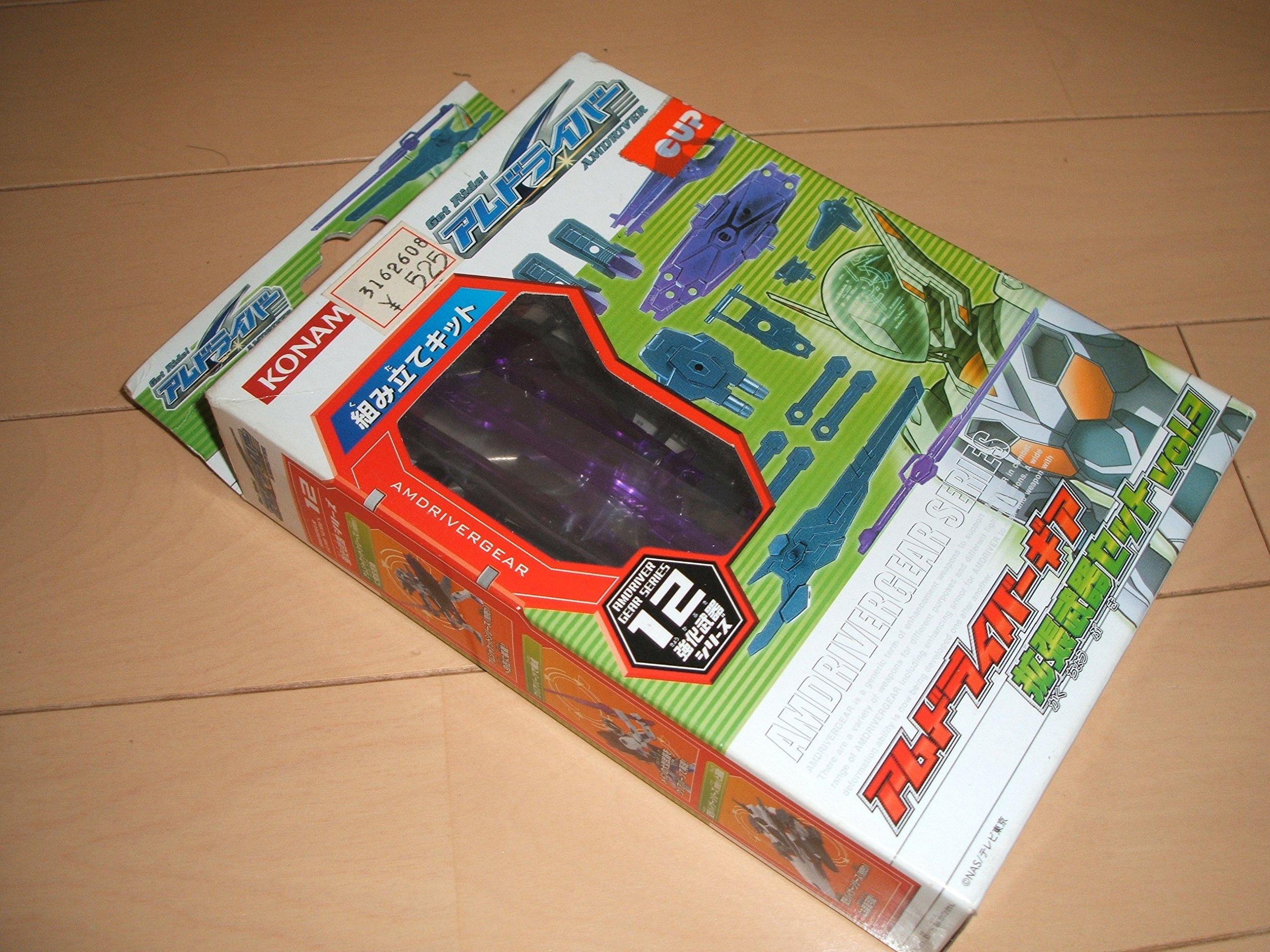 Amazon.co.jp: 「Get Ride! アムドライバー」 強化武器シリーズ