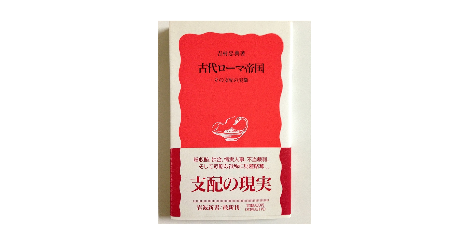 西洋古典叢書「ローマ皇帝群像」(全4冊) ローマ皇帝群像 1 (西洋古典叢書 L 12) | アエリウス スパルティ