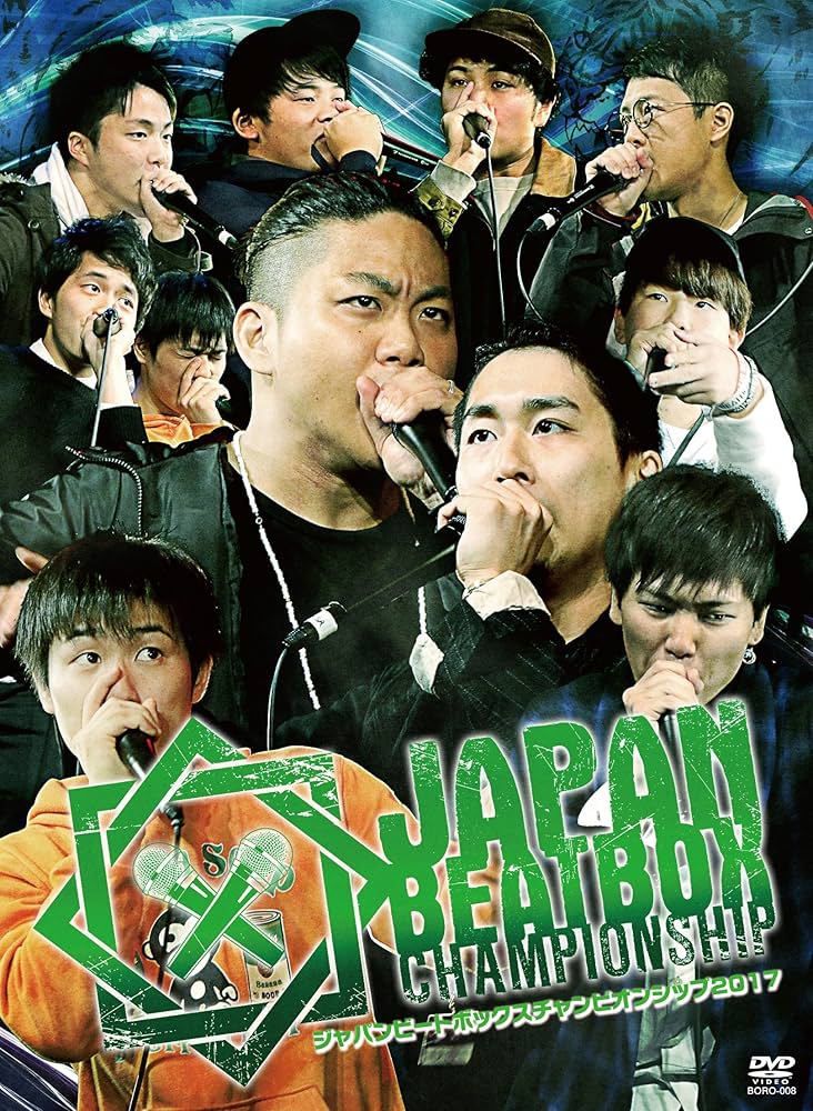 JAPAN BEATBOX CHAMPIONSHIP 2010：未開封DVD Amazon.co.jp: JAPAN BEATBOX CHAMPIONSHIP 2010 [DVD] : (V.A.