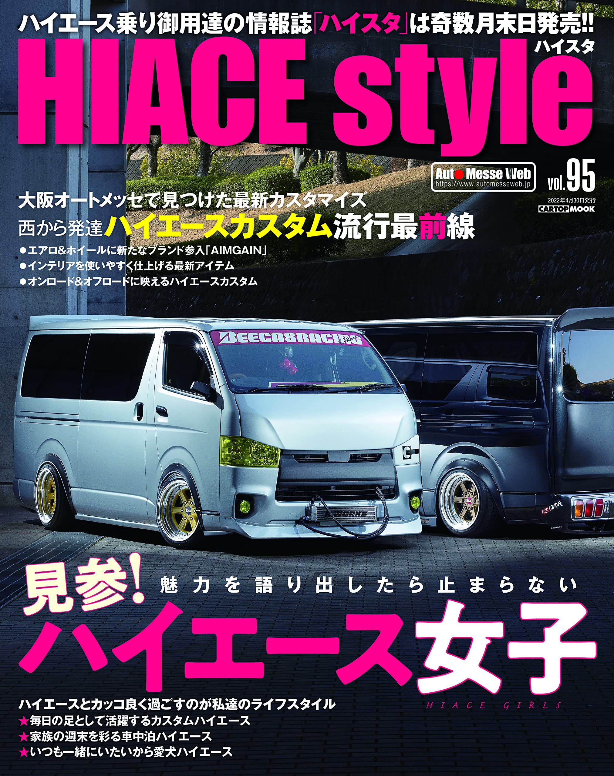 HIACE Style vol.95 (CARTOPMOOK) |本 | 通販 | Amazon