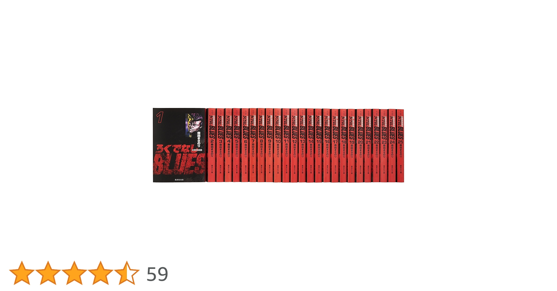 ろくでなしBLUES 全巻セット 1-25巻 ろくでなしBLUES 文庫版 コミック 全25巻完結セット (集英社文庫