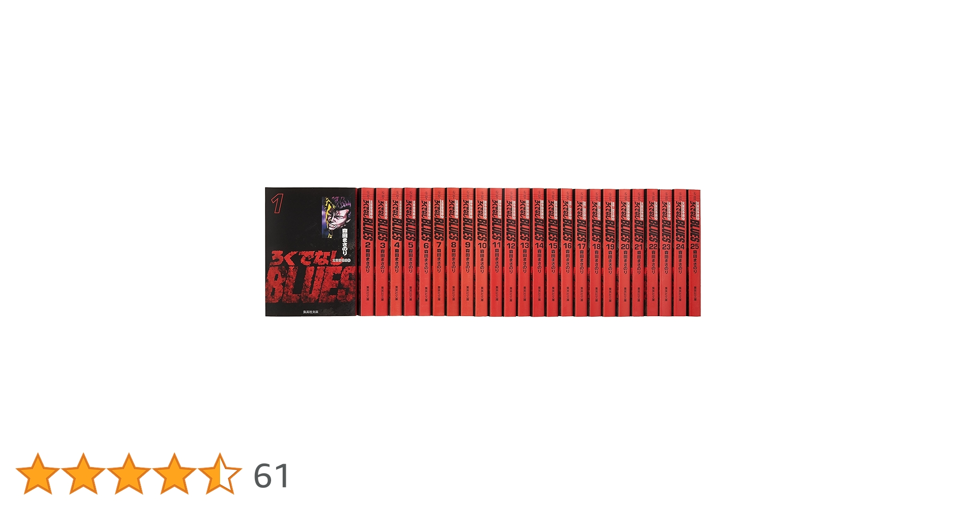 ろくでなしBLUES 文庫版 コミック 全25巻完結セット (集英社文庫