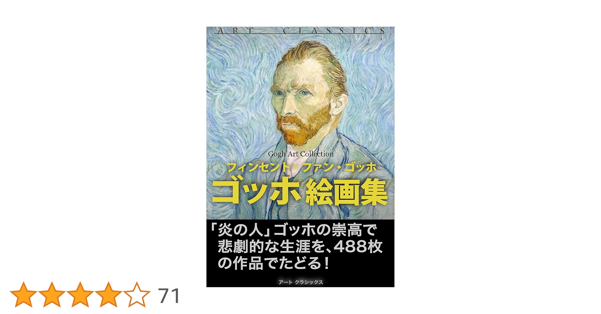 ゴッホ展'85-86vincentVanGogh art book絵画集 ゴッホ展'85-86vincentVanGogh art book絵画集 ゴッホ展'85