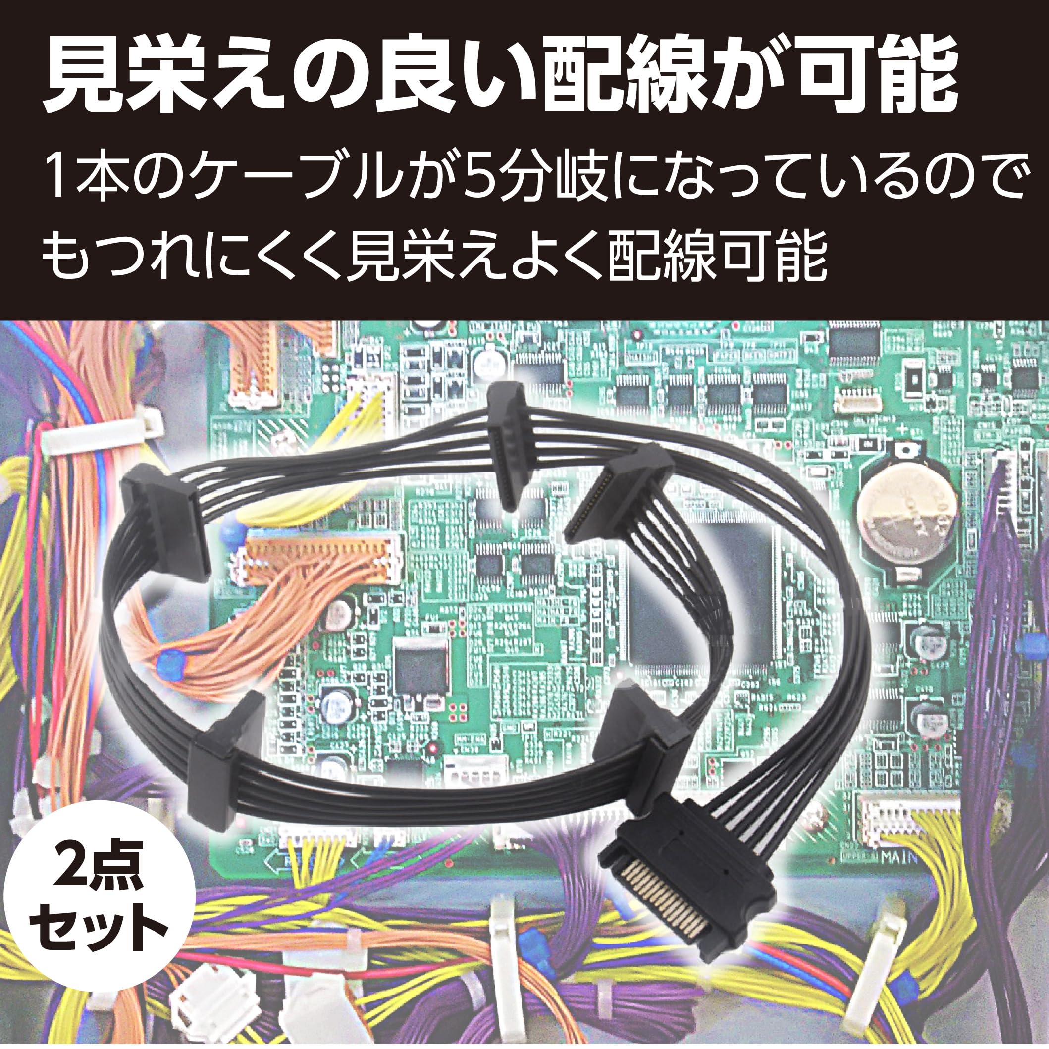 Amazon.co.jp: HAMILO 電源5分岐ケーブル 延長ケーブル 自作PC SATA 15  