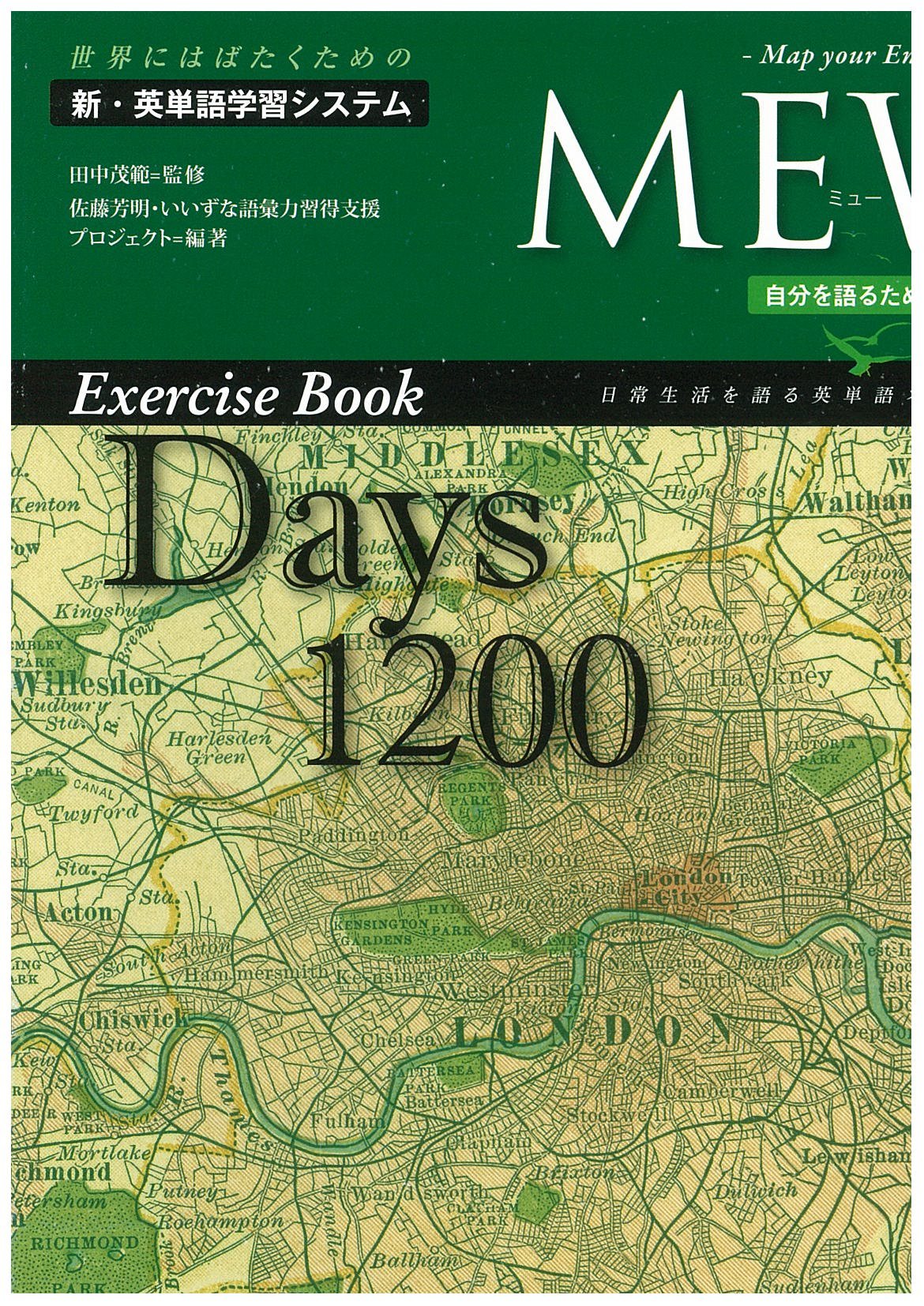 英文雑誌を極めようという人のための究極の超難語『タイム』1001ワード : 最… 究極の超難語タイム1001ワード 最新版: 英文雑誌を極めよう