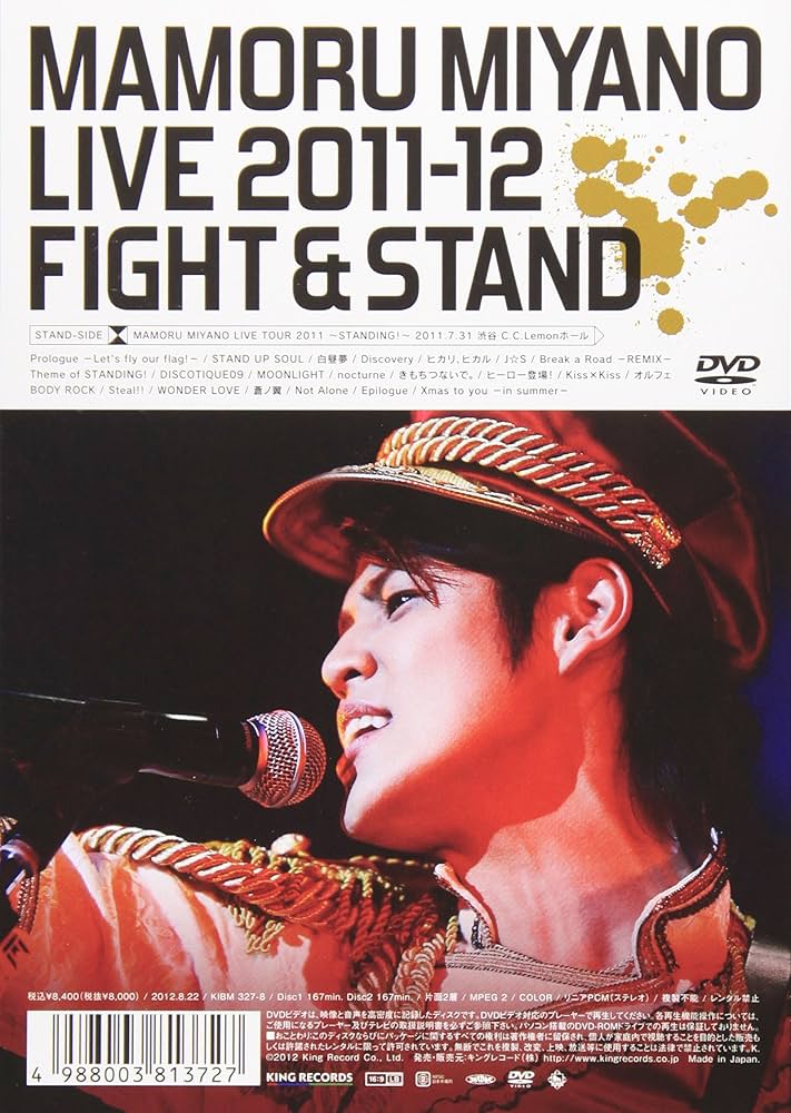 Amazon.co.jp: MAMORU MIYANO LIVE 2011-12 ~FIGHT&STAND~ [DVD