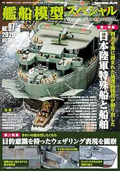 日本海軍関連書籍コレクション 日本海軍関連書籍コレクション 完全保存版 日本海軍艦艇
