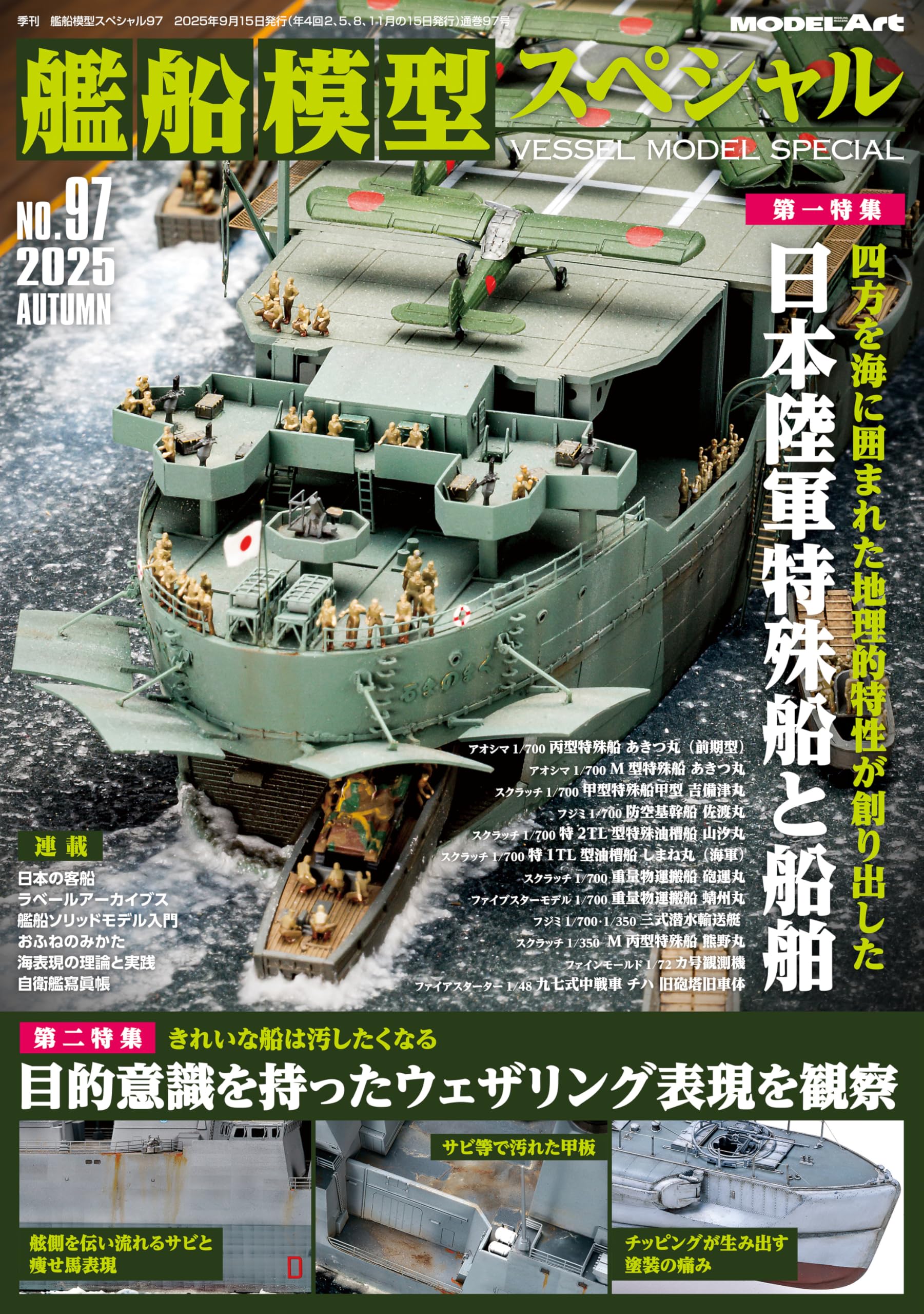 艦船模型　ジャンク品まとめ 艦船模型 ジャンク品まとめ Yahoo!オークション -「プラモデル