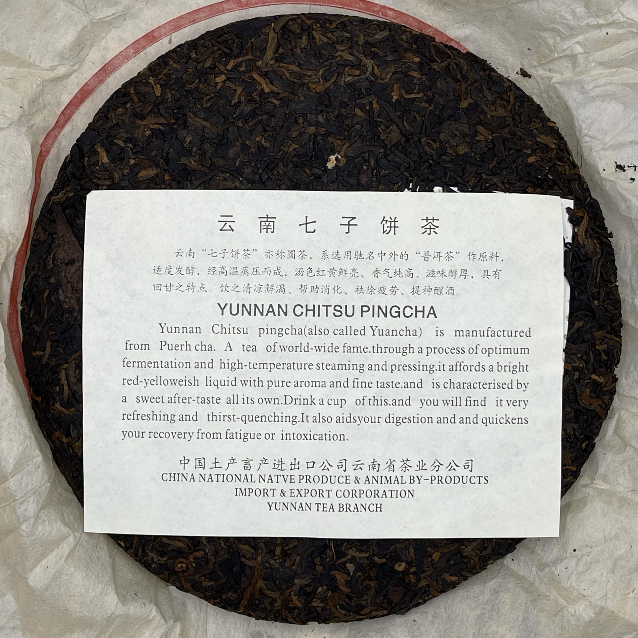 China Tea Dahongyin 2001 Tè Pu-Erh Maturo (Shu) Torta Personalizzata, 357g