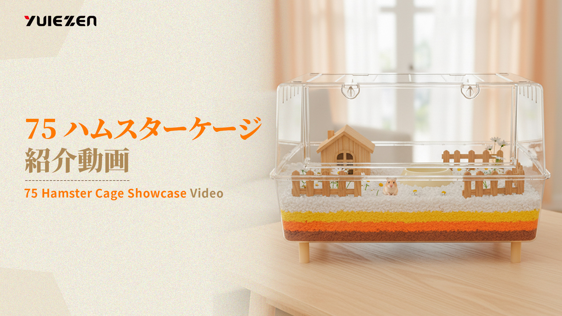 Amazon | Yulezen ハムスターケージ 75cm 大型 ゴールデンハムスター