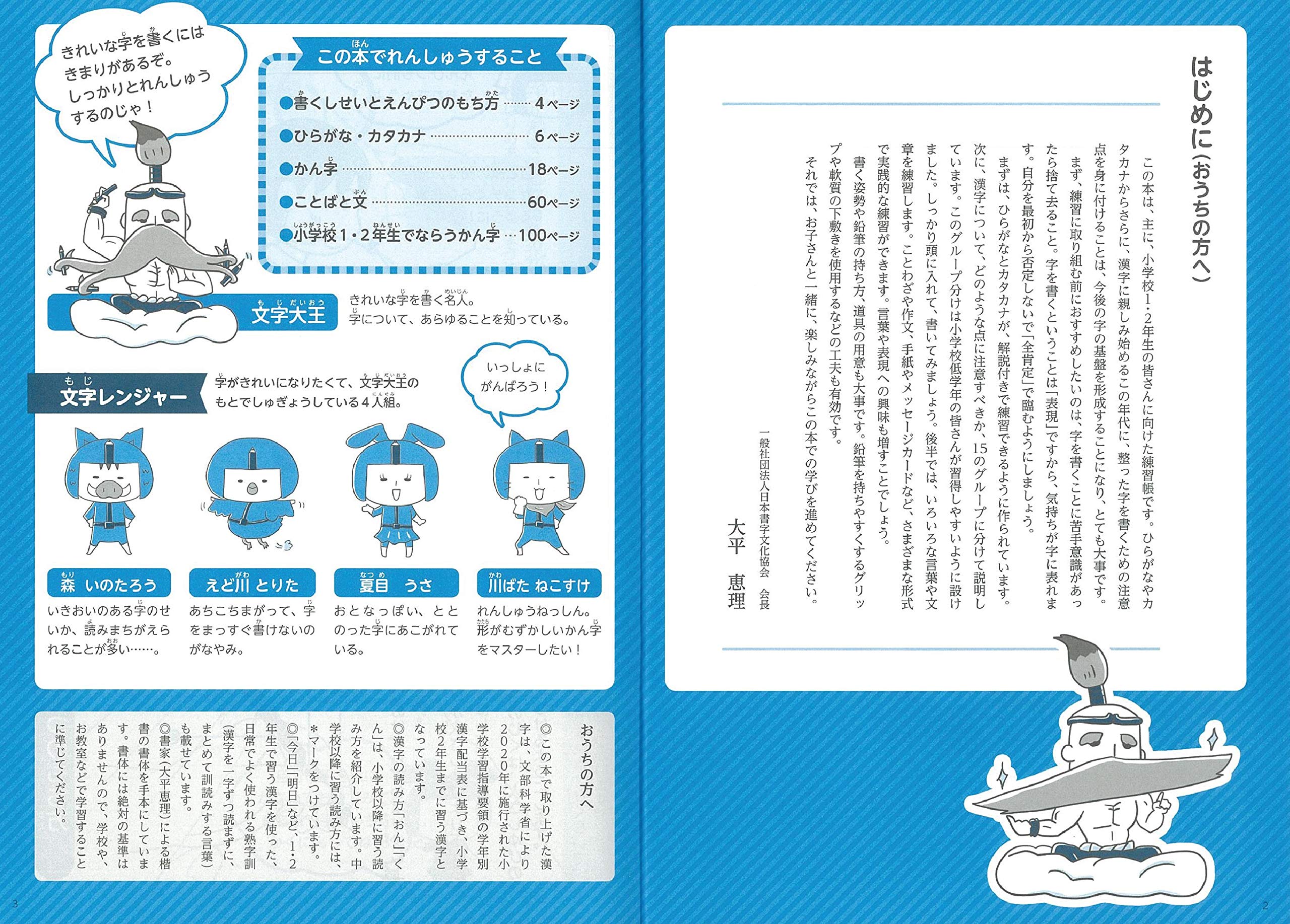 小学生の美文字練習帳 Amazon Com Books