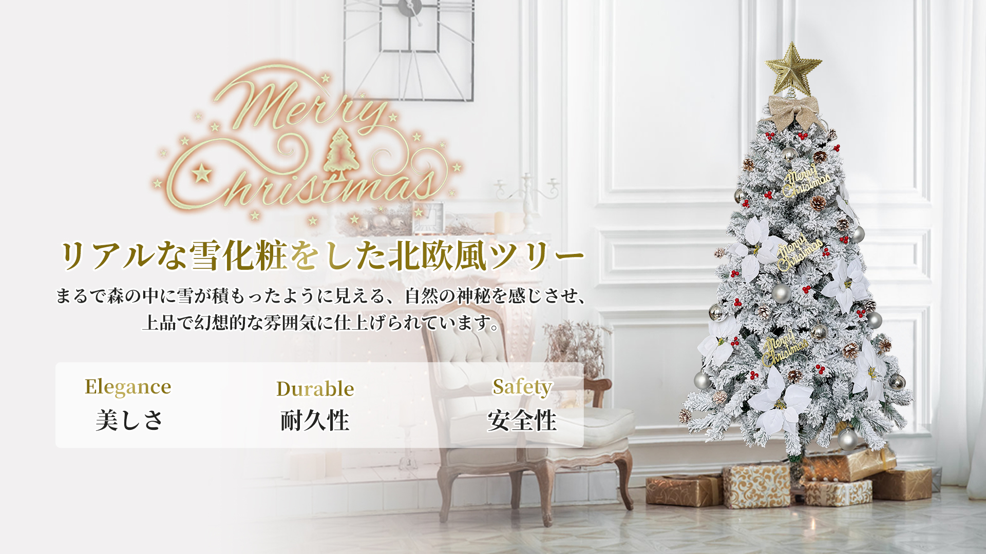 Amazon.co.jp: クリスマスツリー 150cm 雪化粧 8m-LED電飾付き【8種類