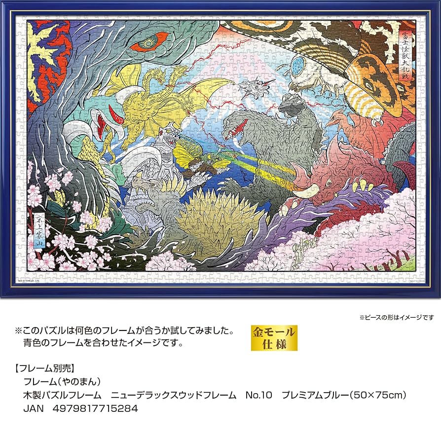 叫ぶ宿敵 日本語版4枚set ACTION FIGURES yutaka GODZILLA JAPANESE JAPAN set of 4 | eBay