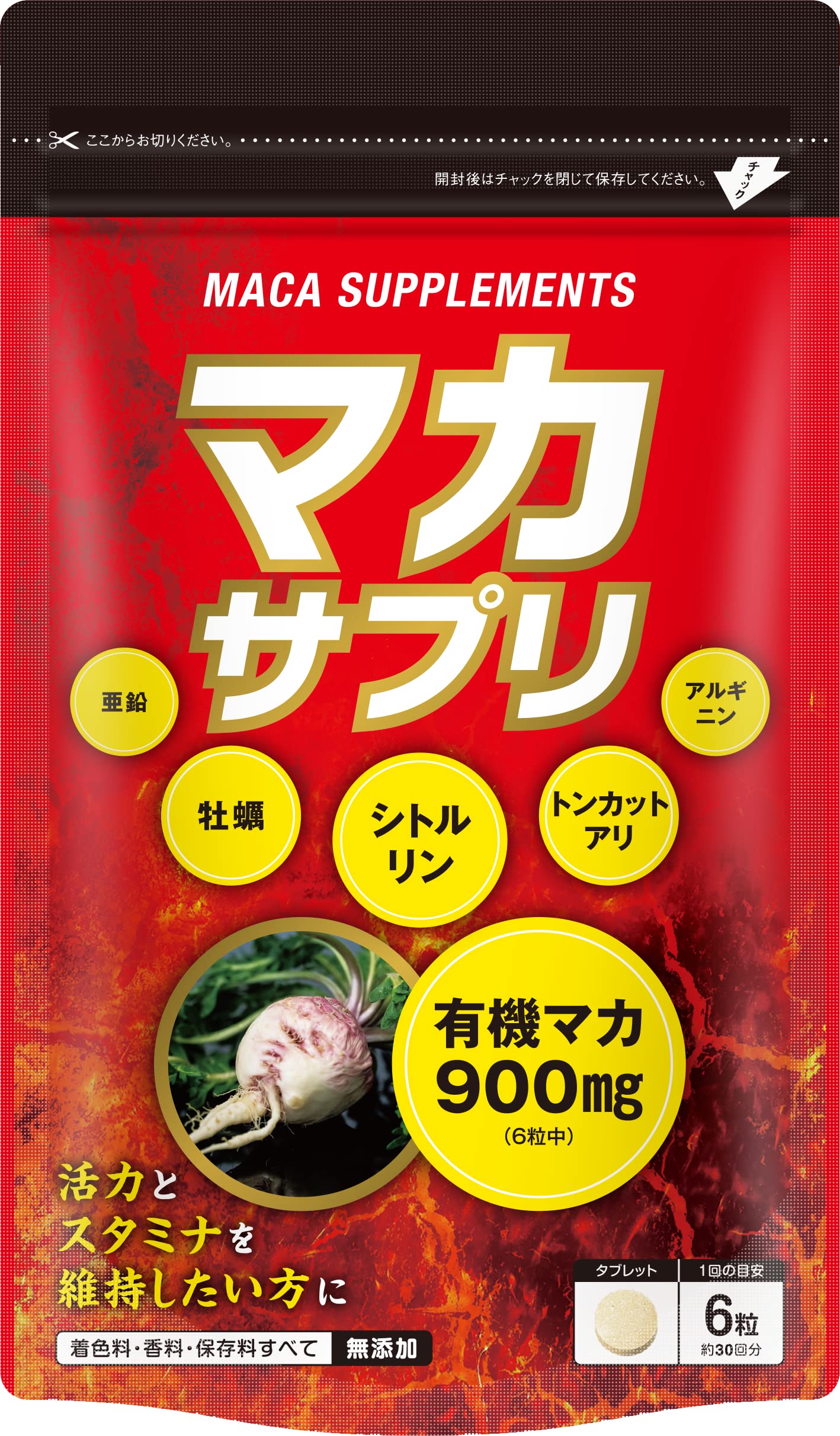 Amazon | マカサプリ シトルリン アルギニン 亜鉛 栄養機能食品 日本製 
