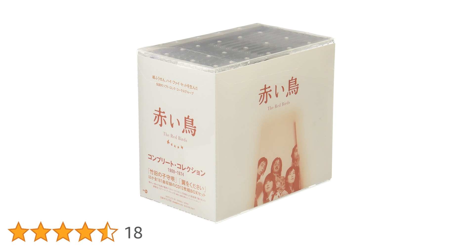 赤い鳥 全巻セット 18函 全巻セット その2 Amazon.co.jp: □赤い鳥 復刻版 全18巻揃・解説執筆者索引付き