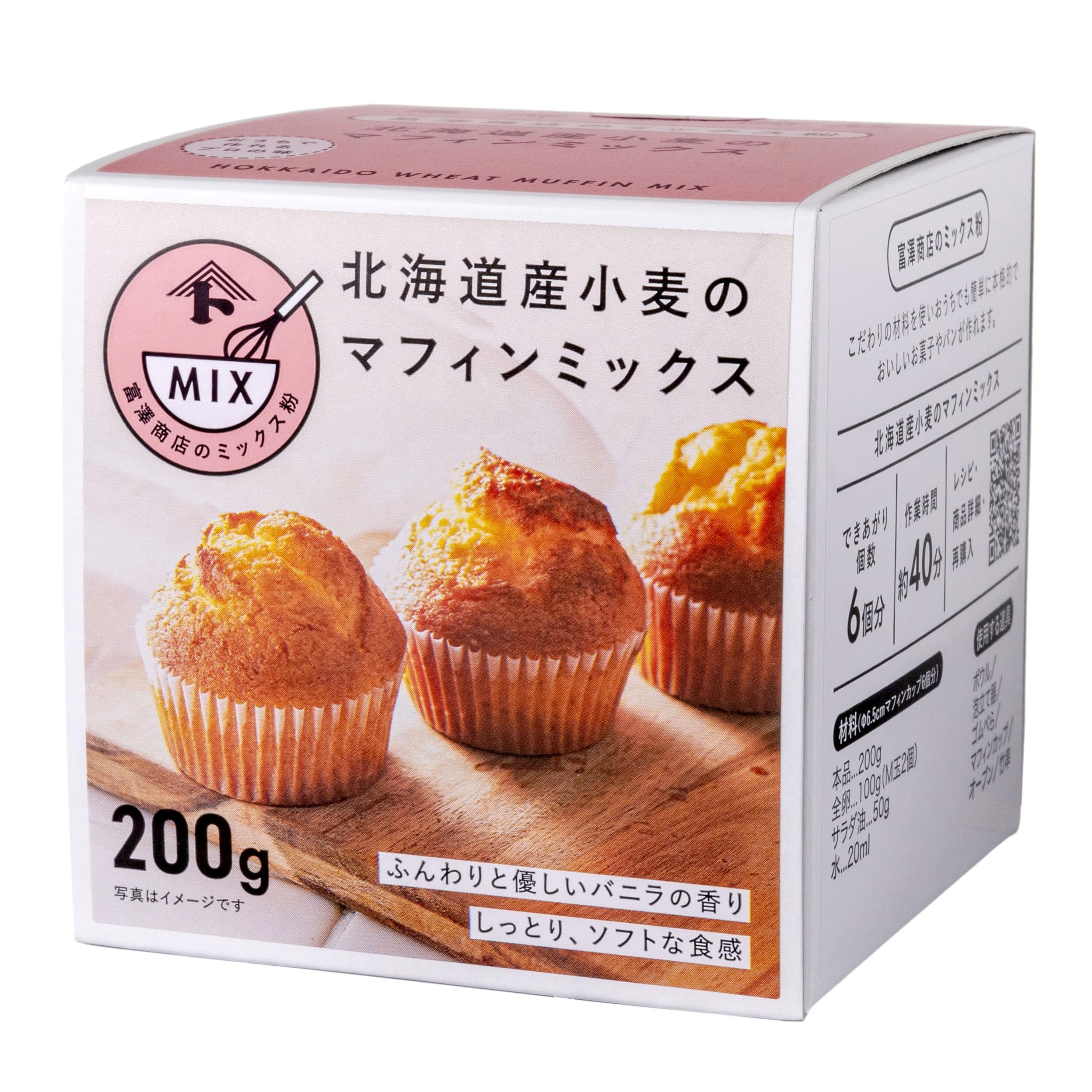 Amazon.co.jp: Fuzawa Shoten Muffin Mix Flour (Hokkaido Wheat), 7.1