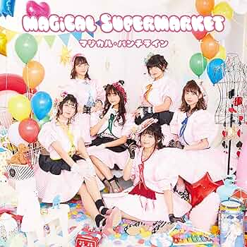 Amazon.co.jp: MAGiCAL SUPERMARKET【初回限定盤(CD+Blu-ray