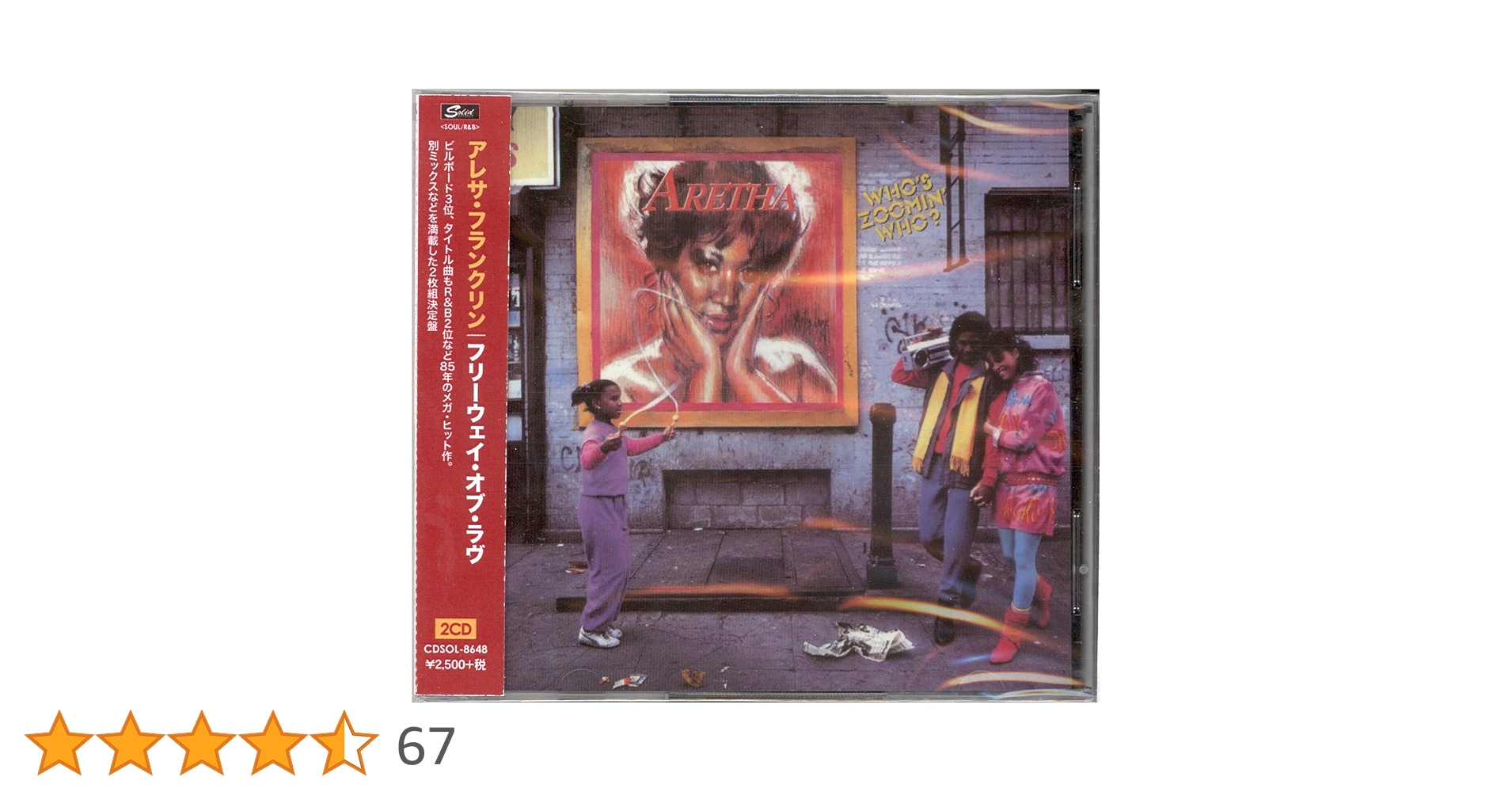 Amazon.co.jp: フリーウェイ・オブ・ラヴ: ミュージック