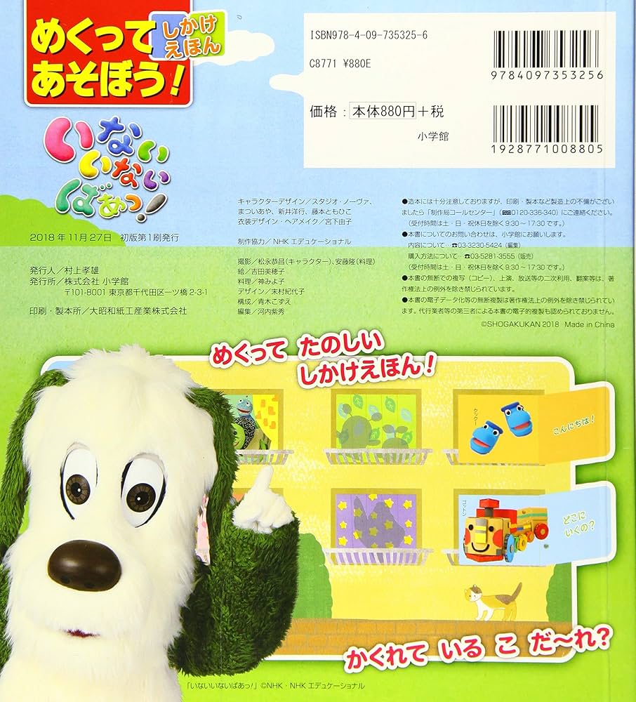 これなあに? : めくってあそぼう!　しかけ絵本　知育絵本　めくりしかけ絵本 これなあに? : めくってあそぼう! しかけ絵本 知育絵本 めくり