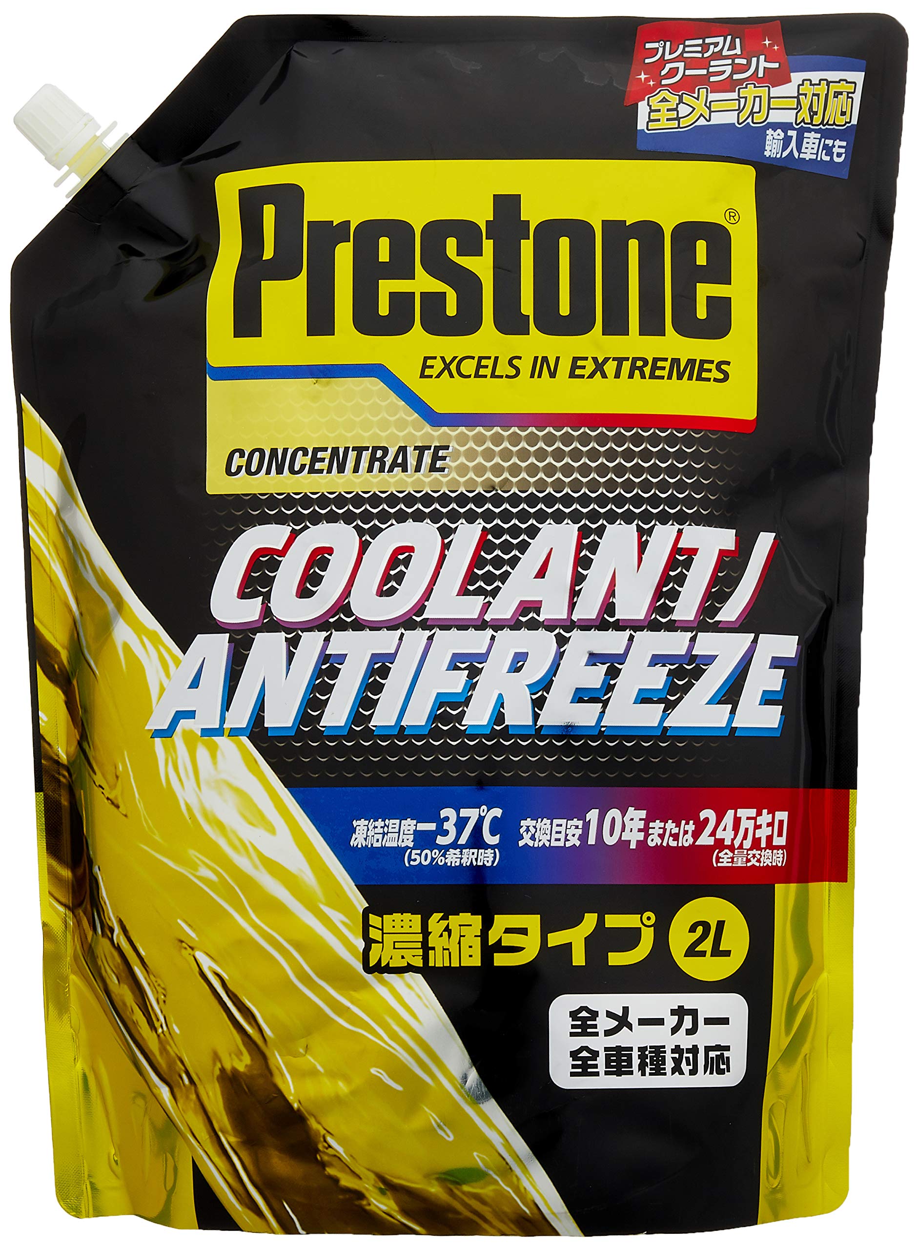 Amazon.co.jp: ホルツ 自動車用 ラジエーター液 プレストン