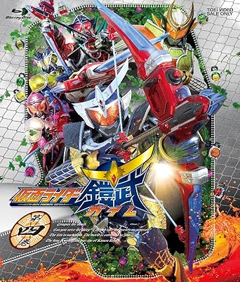 Amazon Co Jp 仮面ライダー鎧武 ガイム 第四巻 Blu Ray Dvd ブルーレイ 佐野岳 小林豊 高杉真宙 志田友美 久保田悠来 波岡一喜 山口智充 石田秀範