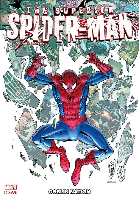 『スーペリア・スパイダーマン：ゴブリン・ネイション』の表紙イラスト 電子書籍 漫画