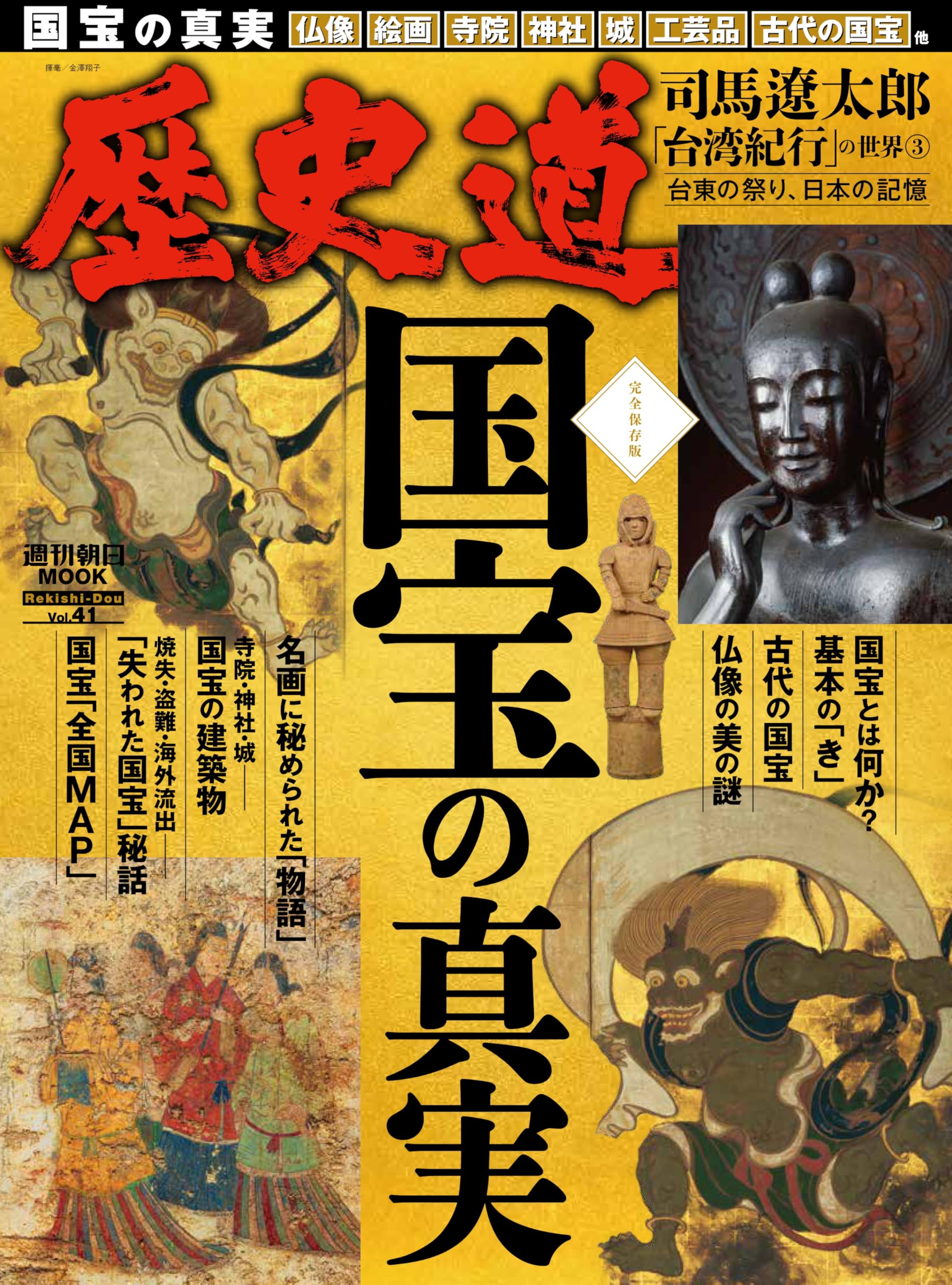 世界の歴史　週刊朝日 Amazon.co.jp: 週刊朝日百科 世界の歴史34 : 本