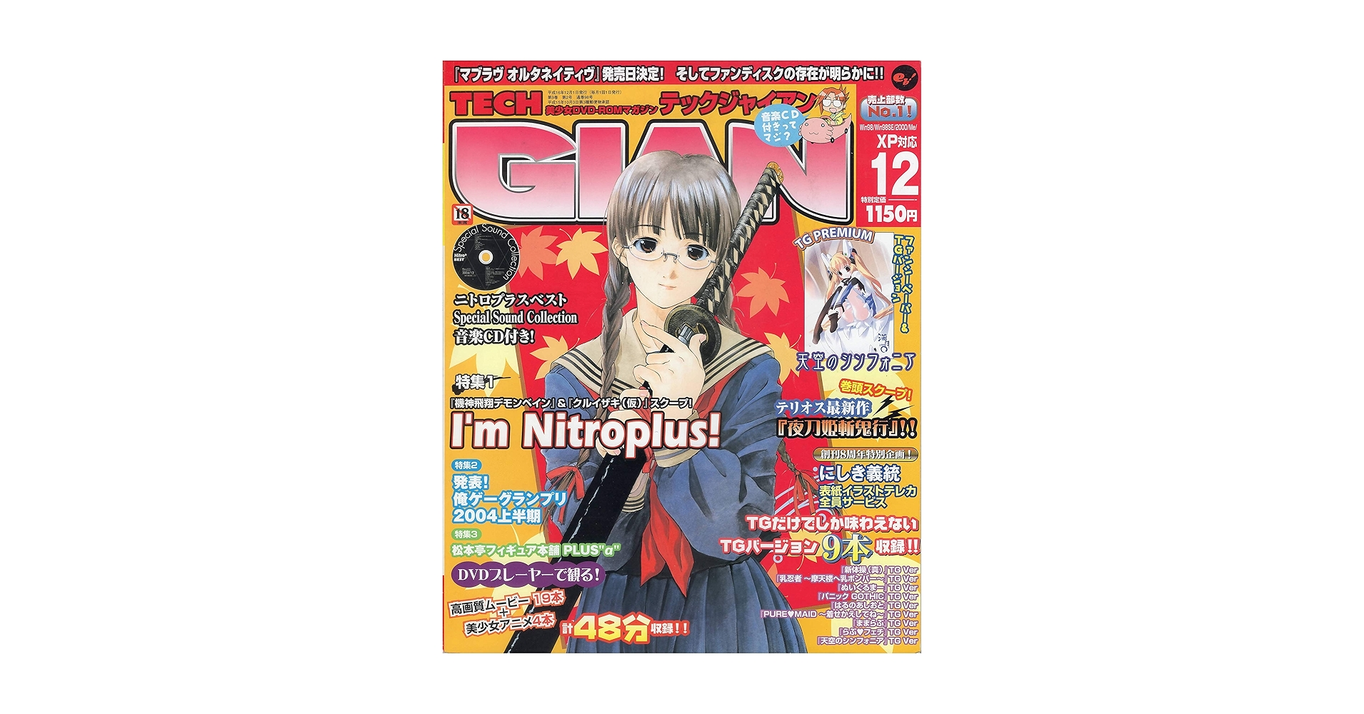 Amazon.co.jp: TECH GIAN 2004年12月 テックジャイアン : 本
