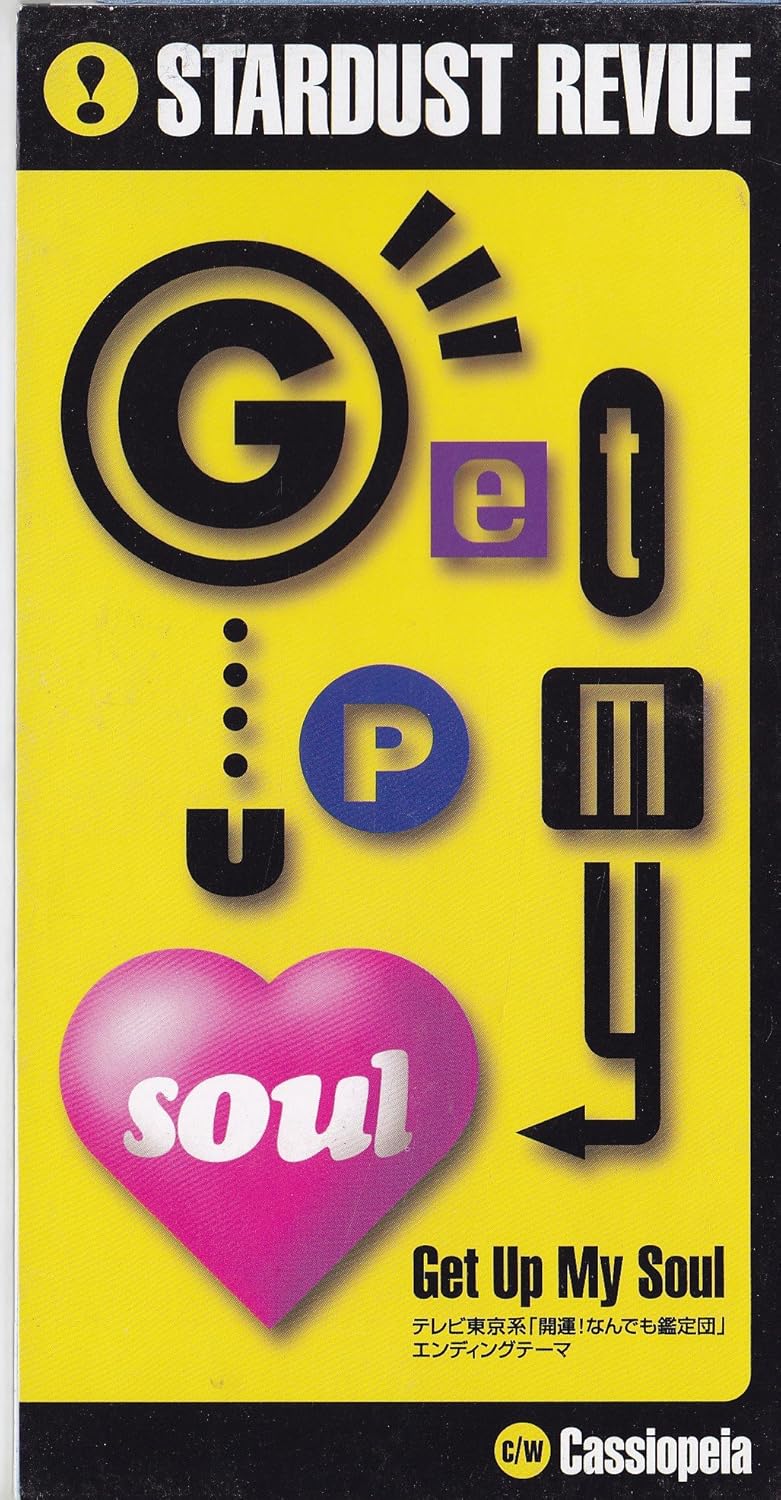 Amazon.co.jp Get Up My Soul~ ミュージック