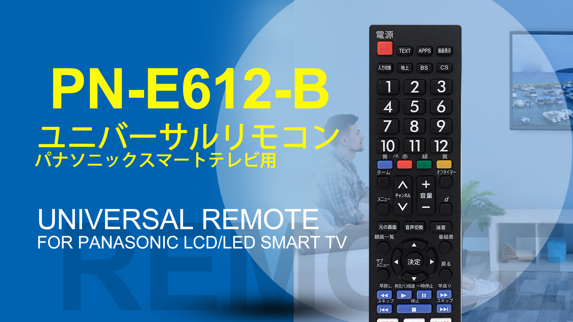 Amazon | テレビリモコンパナソニック Panasonic ビエラ用