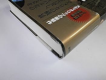 世界に格差をバラ撒いたグローバリズムを正す | ジョセフ・E