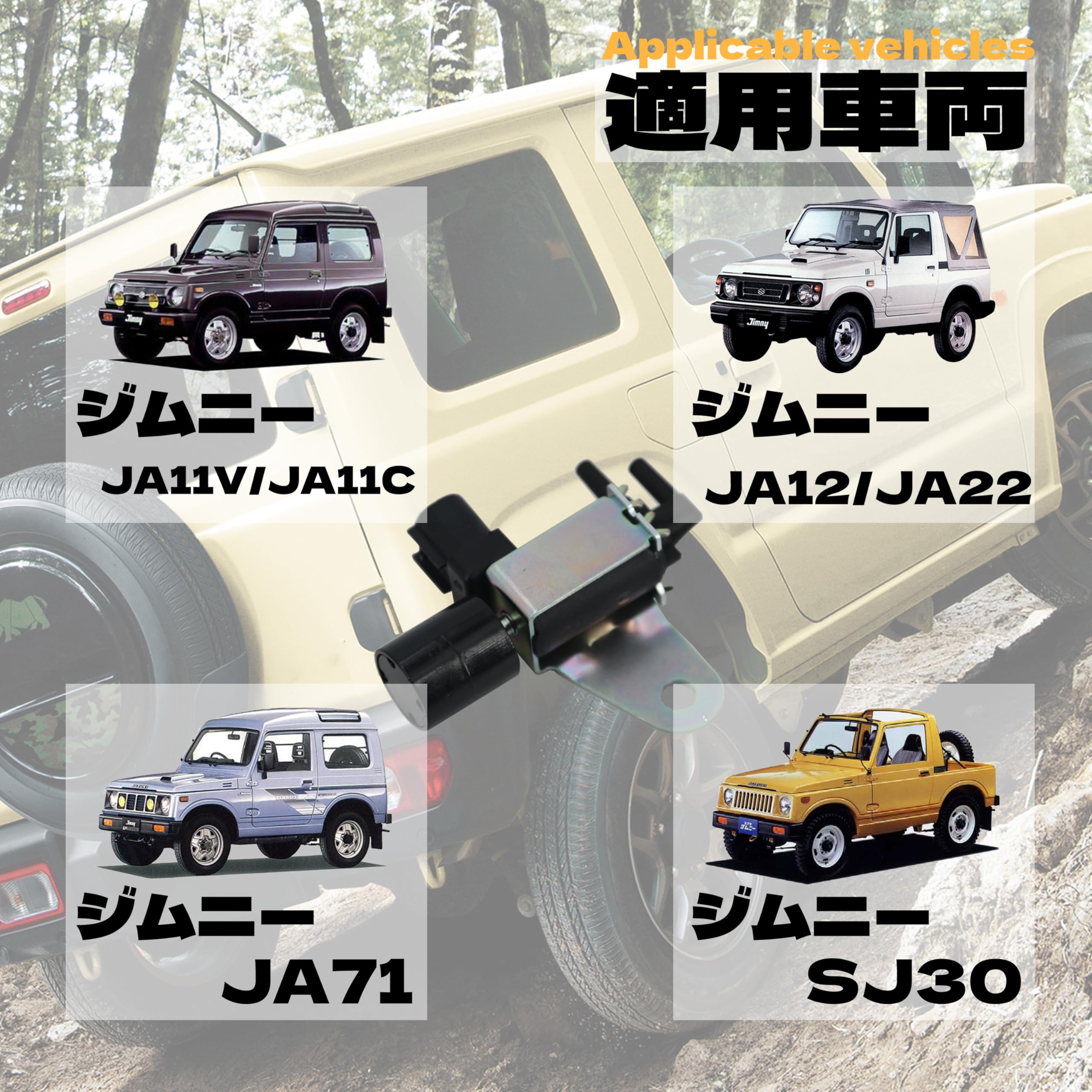 Amazon.co.jp: Oattun スズキ ジムニー 対応 ソレノイド バルブ iscv