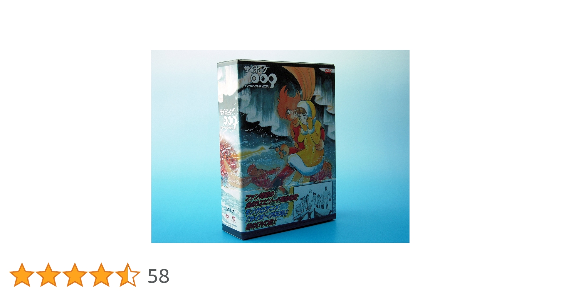 【DVD 5枚組】サイボーグ009 モノクロ DVD-BOX Amazon.co.jp: サイボーグ009 モノクロDVD-BOX : 石ノ森章太郎, 田中雪