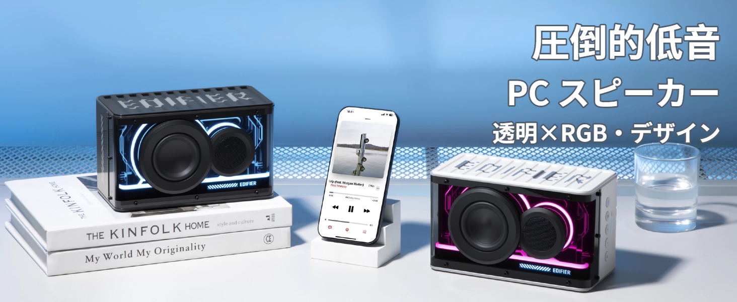 Amazon.co.jp: 【透明×RGBでデスクが変わる】EDIFIER QD25 スピーカー