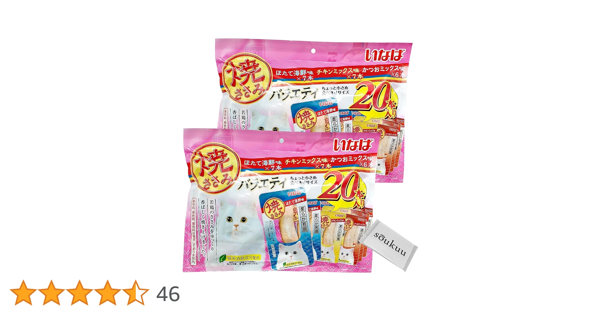 Amazon | いなば 猫用おやつ 焼ささみバラエティ 20本入(3種)×2